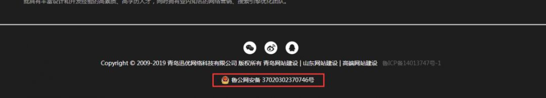 網站為什么要做ICP備案？ image