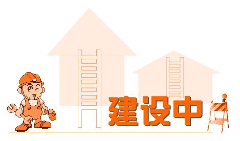 對于企業(yè)網(wǎng)站建設(shè)我們需要注意哪些問題？ 建設(shè)2