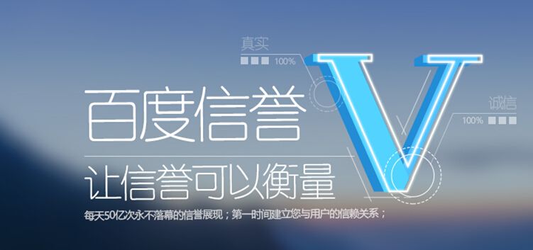 百度官網加V收費嗎？一般多少錢？ 1567213312747515