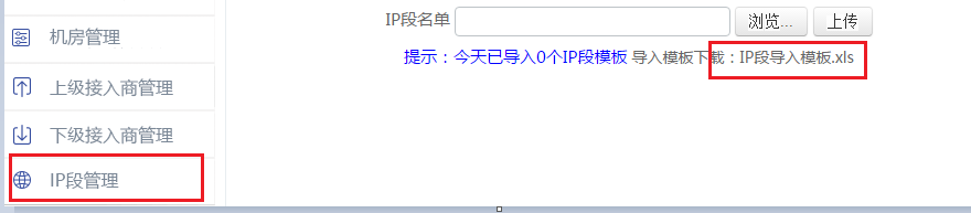 全國公安機關互聯網站備案操作步驟 圖片 15