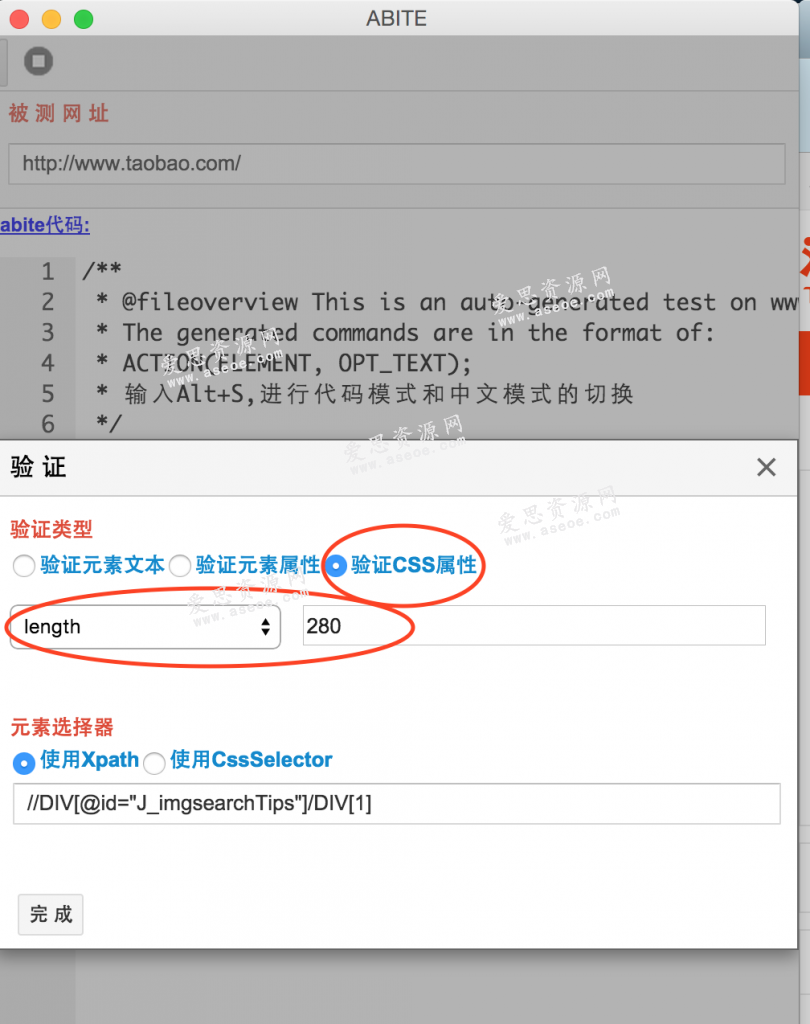 青島網站建設之前端測試服務 help_auto_add_6