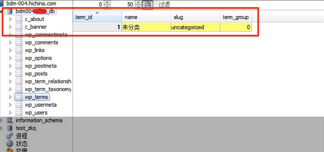 青島網站建設之MySQL數據庫備份及導入 64