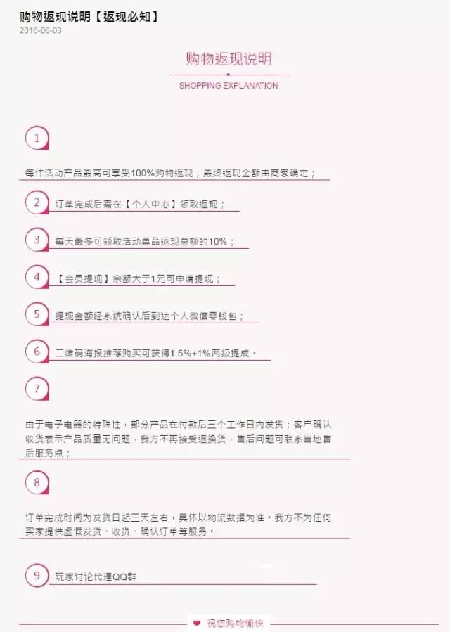 微信公眾平臺關于處理返利返現欺詐行為的公告 1-5