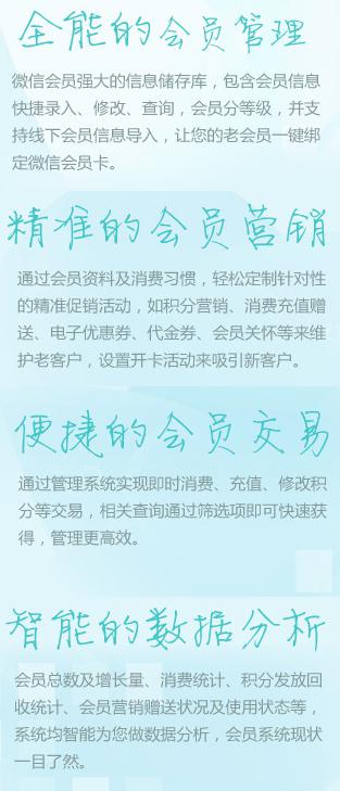 錯過迅優傳媒微信公眾平臺搭建7月特價活動，您會遺憾！ 微會員卡