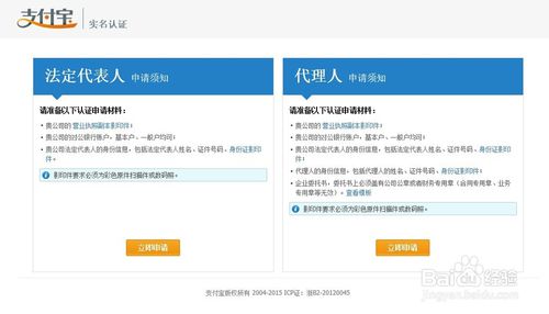 支付寶企業賬戶注冊 9f79052d20c