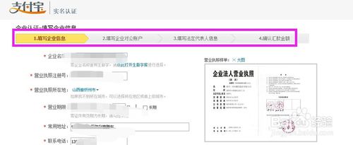 支付寶企業賬戶注冊 912b21bee9d