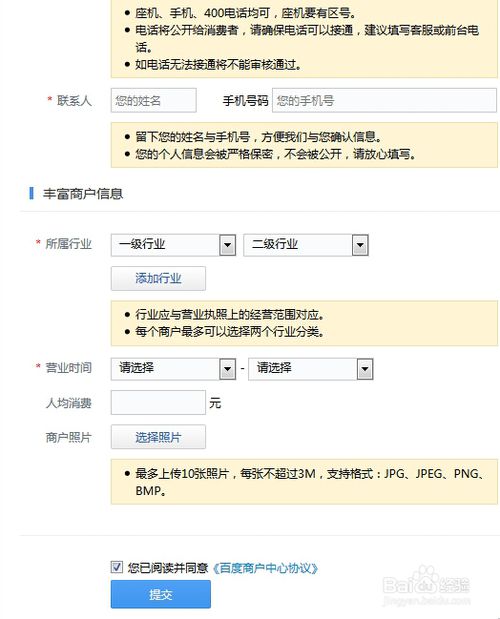 如何在主流地圖平臺申請企業信息標注 