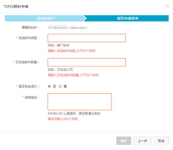 郵件發送端口25被封不要慌，迅優教你如何解決 5