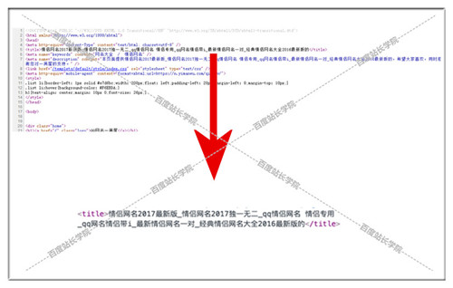 哪些網頁標題會受到百度清風算法嚴懲 