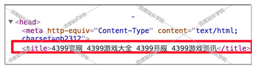 哪些網頁標題會受到百度清風算法嚴懲 