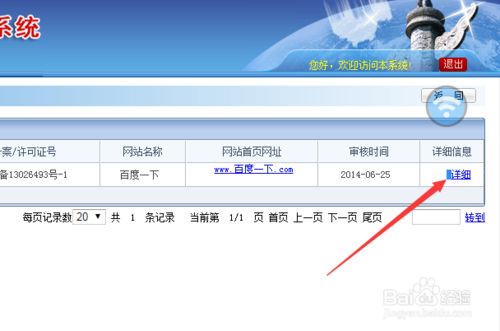 如何知道已備案域名是否為接入阿里云備案？ 網站是否備案如何查詢