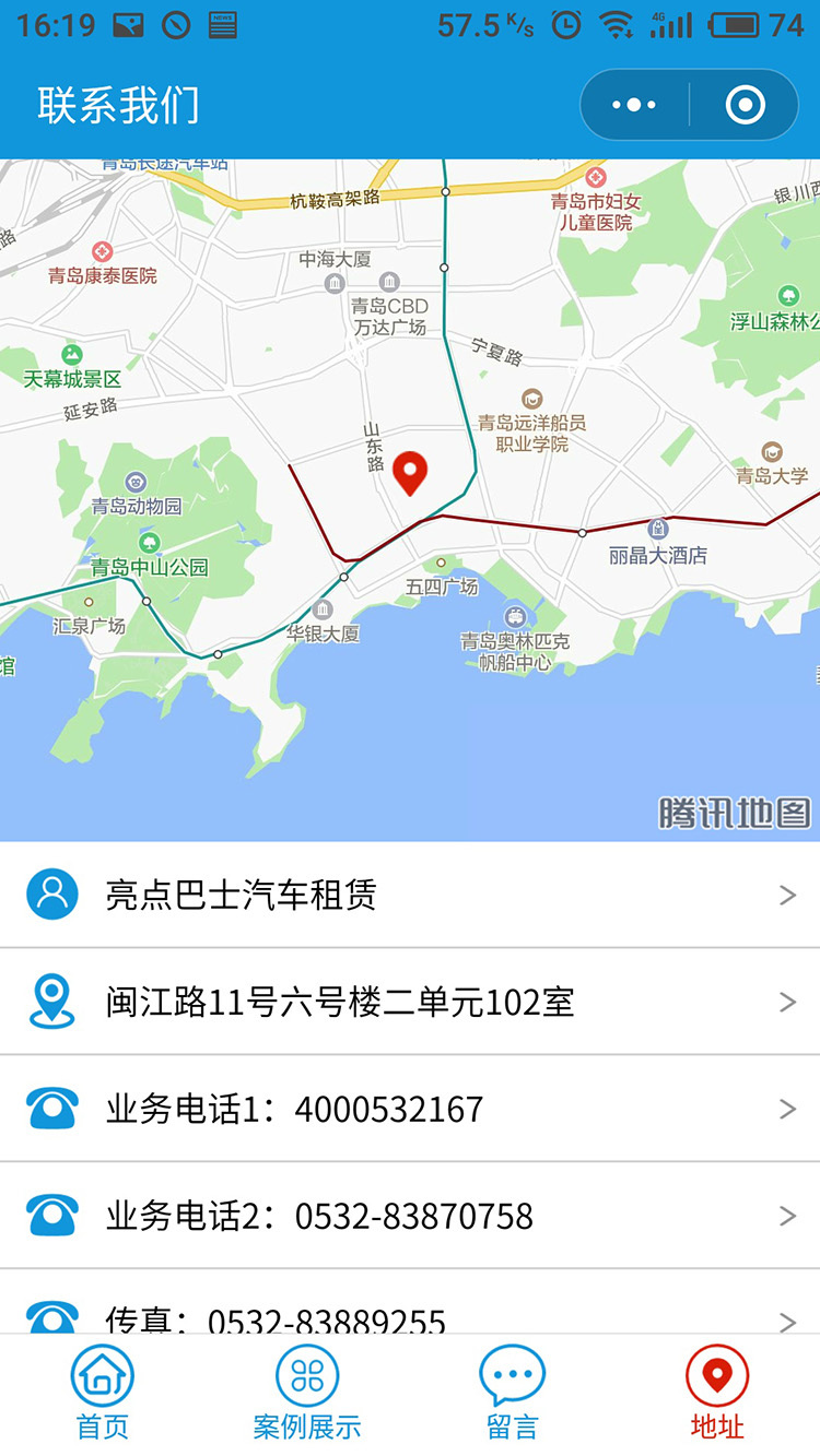 亮點巴士微信小程序建設