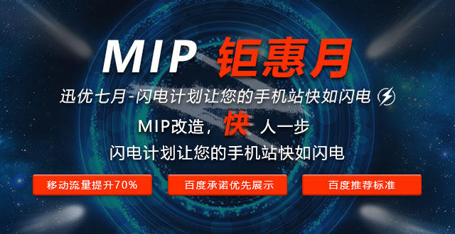 為什么我的手機站流量提升了70% 